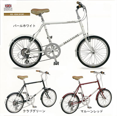 東京・銀座の自転車屋・東洋物産輪業の商品案内 ラレー ＲＳＳ