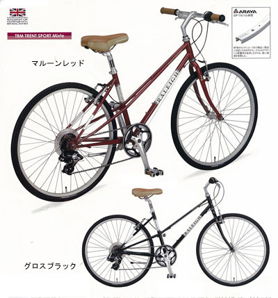 東京・銀座の自転車屋・東洋物産輪業の商品案内 ラレー ＴＲＭ