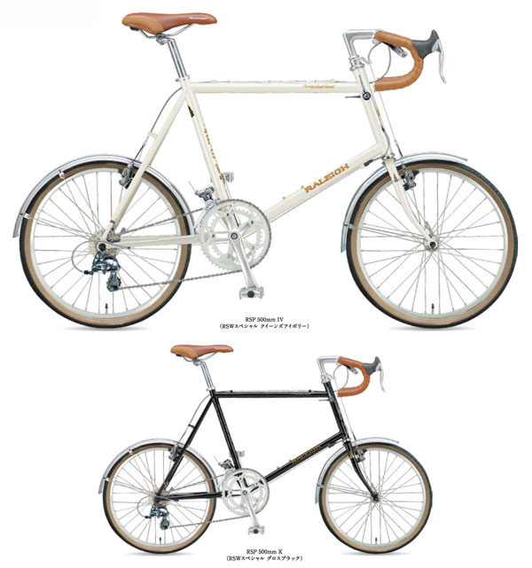 ラレー ミニベロ ＲＳＰ(ＲＳＷSpecial) 2014年モデ東京・銀座の自転車 