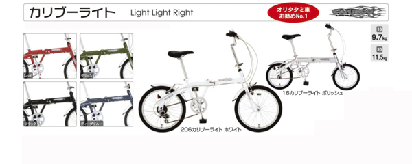 東京・銀座の自転車屋・東洋物産輪業の商品案内 サカモトテクノ